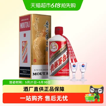 飞天茅台500ml-飞天茅台500ml促销价格、飞天茅台500ml品牌- 淘宝