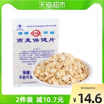 Chinese Academy of Agricultural Sciences Magnificent Aged 350g * 1 bag of morning and morning rush drinking year goods cereal wheat flakes oatmeal