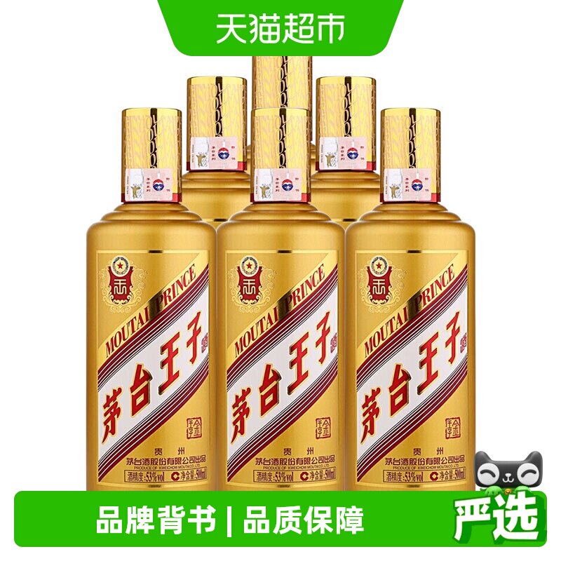 贵州茅台酒-贵州茅台酒促销价格、贵州茅台酒品牌- 淘宝