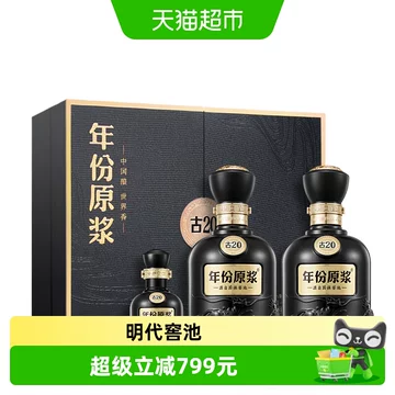 古20年份原浆酒-古20年份原浆酒促销价格、古20年份原浆酒品牌- 淘宝