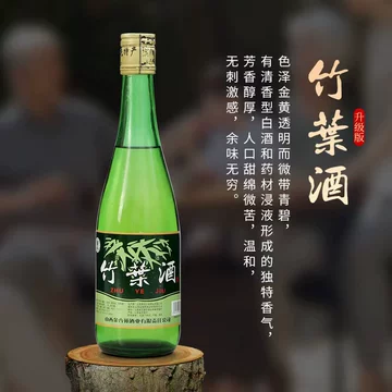 2000年製造　竹葉菁酒　古酒 竹叶酒-竹叶酒促销价格、竹叶酒品牌- 淘宝