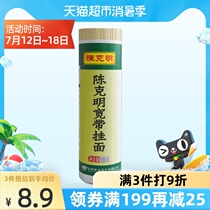 Chen Keming noodles Wide-band noodles Wide-band noodles mixed noodles with mixed sauce Dry noodles mixed noodles soup noodles Smooth instant noodles 900g*1 bag