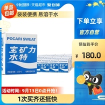 POCARI SWEAT powder granules electrolyte solid beverage 15g * 100 pack