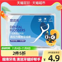 Ye Jie classic boxed dental floss family packaging large packaging dental floss stick 50