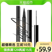(eye makeup 2 pieces) ZESEEA nourishing slim roll teething without fainting mascara eye-line pen eye suit