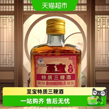 三鞭酒125ml小瓶装-三鞭酒125ml小瓶装促销价格、三鞭酒125ml小瓶装品牌