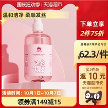Red baby elephant children amino acid shampoo girl Special 3-6-12 years old soft dandruff 500ml × 1 bottle