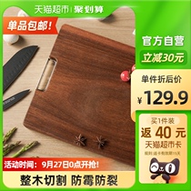 () Taobao heart selection black gold sandalwood cutting board solid wood cutting board solid wood cutting board antibacterial anti-mildew cutting board adhesive board knife board