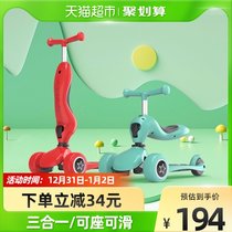 Permanent childrens scooter 1-3-6 years old and above scooter can ride and slide three-in-one treasure car