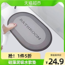 Edo Silicon Algae Clay Upholstered Toilet Doormat Floor Mat Anti Slip Absorbent Footbed Bathroom Foot Mat Bathroom Toilet Carpets