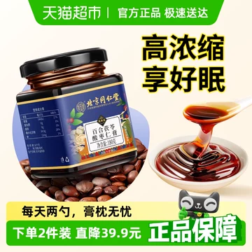 百年医仁 酸枣仁膏 [3個セット]