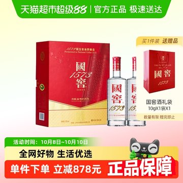 国窖1573 52度酒500ml-国窖1573 52度酒500ml促销价格、国窖1573