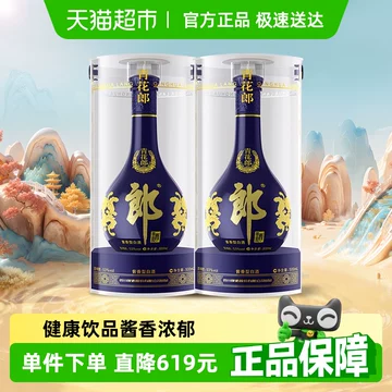 青花郎酒 500ml x 2本 アルコール53度 箱付 中国白酒 正規品