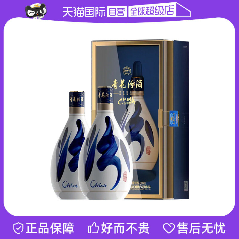 青花30年汾酒53度-青花30年汾酒53度促销价格、青花30年汾酒53度品牌- 淘宝
