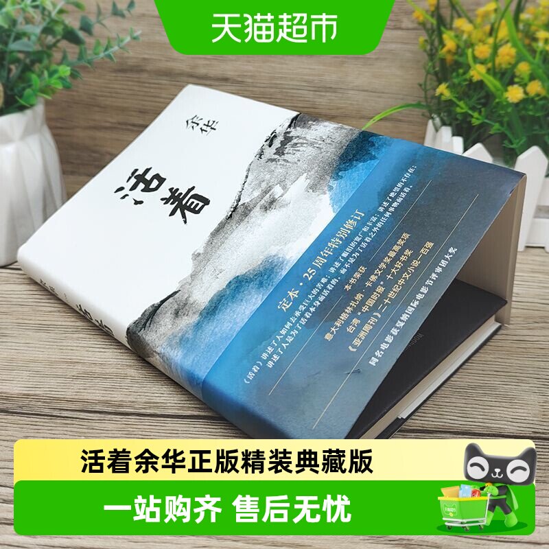 余华活着正版书籍-余华活着正版书籍促销价格、余华活着正版书籍品牌- 淘宝