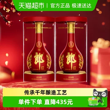 红花郎15-红花郎15促销价格、红花郎15品牌- 淘宝