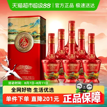 五粮液52度天下酒仓-五粮液52度天下酒仓促销价格、五粮液52度