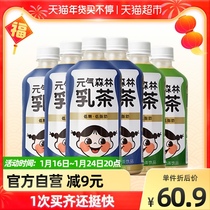Yuanqi Forest Milk Tea Original Flavor * 4 Jasmine * 2 Low Sugar and Low Fat 450ml * 6 Bottles of Bottled Beverage