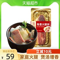 Jinzi Jinhua ham 290g ham family package soup ham slices Zhejiang bacon local delicacies