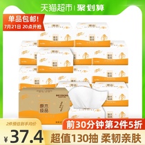 Qingfeng paper wood pure 3-layer 130 draw 24 packs face towel paper towel hand hygiene napkin draw affordable whole box