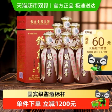 钓鱼台酱香型白酒-钓鱼台酱香型白酒促销价格、钓鱼台酱香型白酒