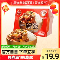 Three full instant rice braised beef self-heating rice 375g outdoor fast food box lunch lazy instant instant rice