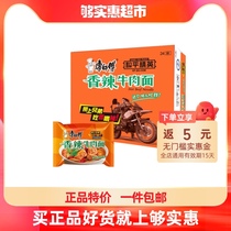 Master Kong Instant Noodles Spicy Beef Noodles Bags 24 Bags Noodles Whole Box * Peace Elite Instant Noodles Instant Noodles