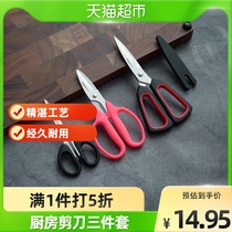 Baig Scissors Kitchen Three Sets Home Cut Handmade Scissors Stainless Steel Sheared Cut Chicken Claw Kitchen Multifunction Cut