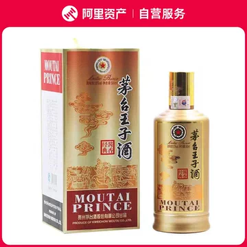 贵州茅台王子酒53度酱香型-贵州茅台王子酒53度酱香型促销价格