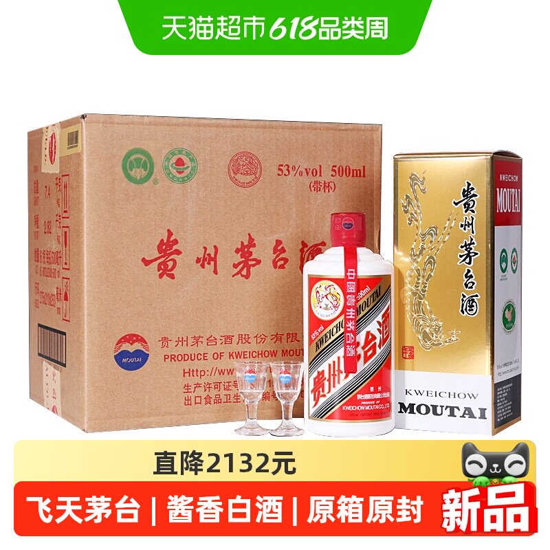 2024年飞天茅台53度500ml-2024年飞天茅台53度500ml促销价格、2024年