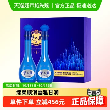 梦之蓝52度白酒m6-梦之蓝52度白酒m6促销价格、梦之蓝52度白酒m6