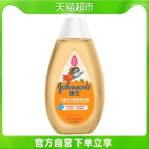 Johnson & Johnson baby boy vitality soft and smooth hair dew newborn toddler no tears formula natural 200g x 1 bottle
