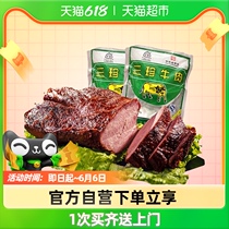 Three Rare fasting beef 100g * 2 vacuum packed ready-to-eat cooked food Snack Beef 100g * 2 packs