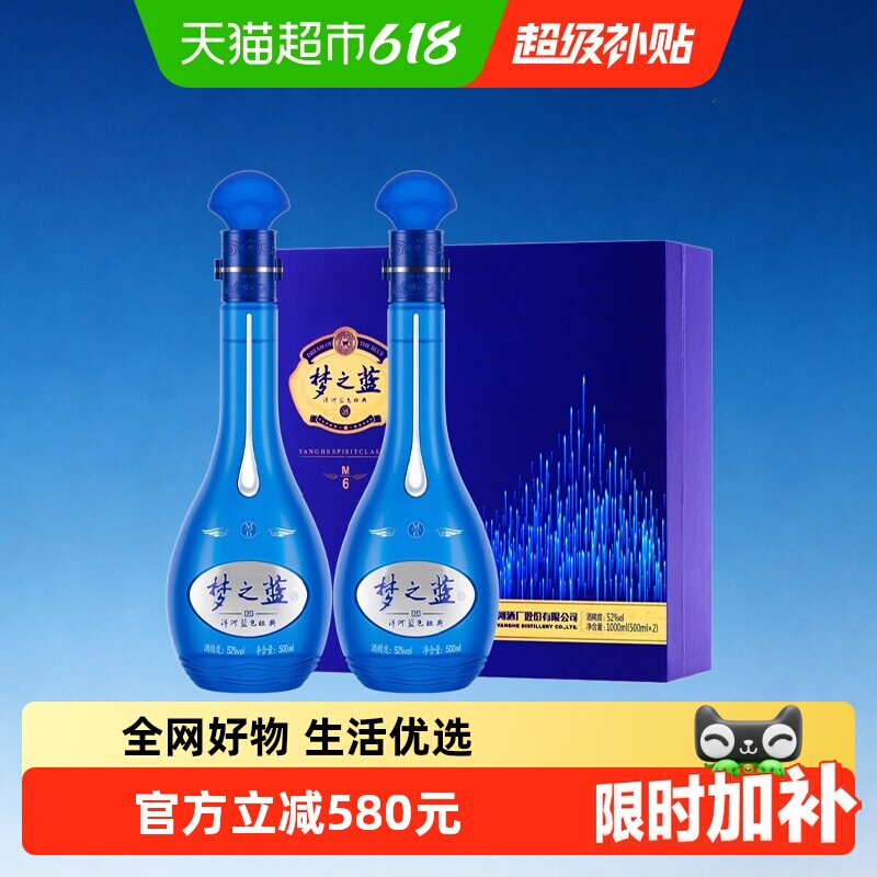 【新品未開封】中国 白酒 梦之蓝 夢之藍 M6 52% 蓝之梦酒-蓝之梦酒促销价格、蓝之梦酒品牌- 淘宝