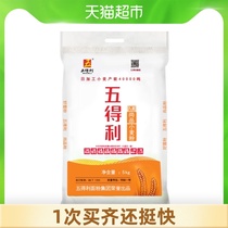 Wudeli Flour Jiuxing Shangpin 5kg household wheat flour 10 kg bun dumpling steamed bun medium tendon all-purpose flour