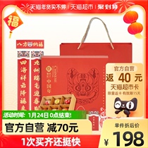 Send AKOKO Fu Ran Craftsman's Spring Festival Gift Box New Year Gift Cake Snack Gift Box Gift Bag to Relatives