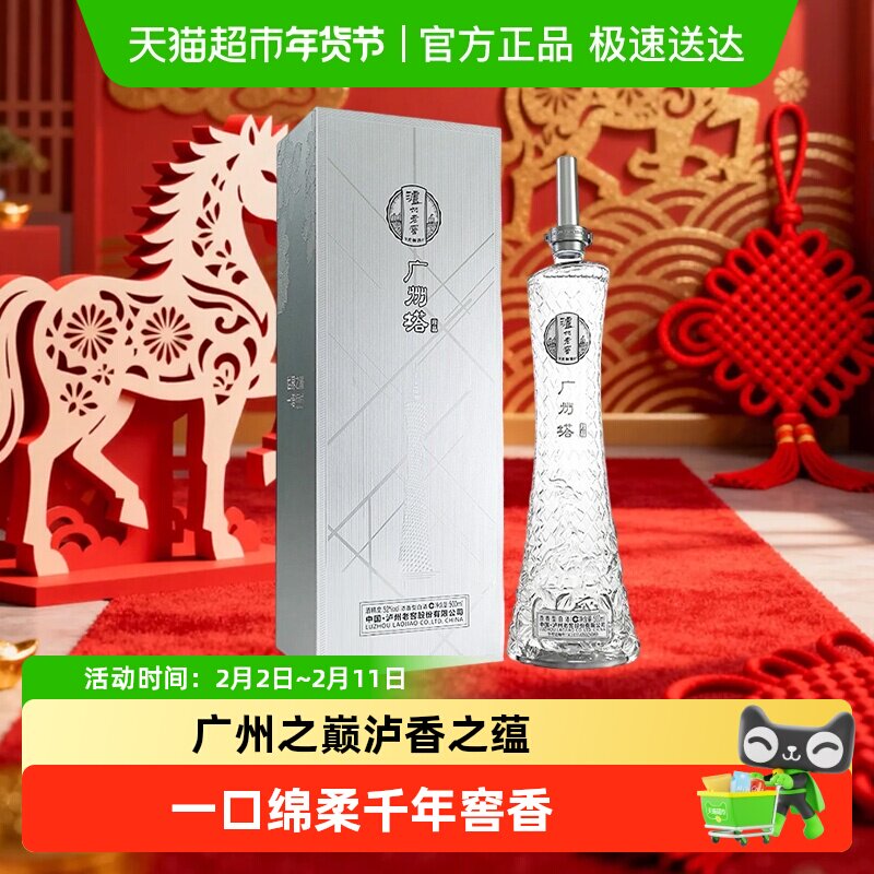 广州塔白酒-广州塔白酒促销价格、广州塔白酒品牌- 淘宝