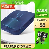 Green source memory cotton cushion 500g (navy blue) ergonomic design soft high rebound support