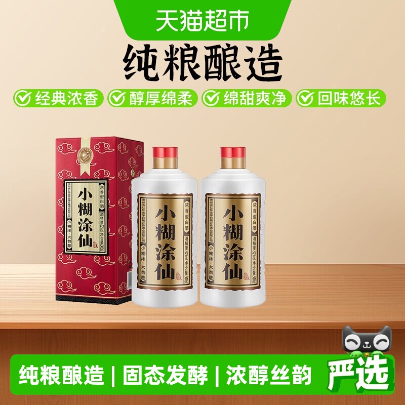 小糊涂仙500ml白酒-小糊涂仙500ml白酒促销价格、小糊涂仙500ml白酒品牌