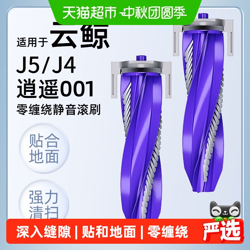 鹿毛引き染め刷毛9本セット（+2本付）/６寸2本・５寸5本・4寸1本・3寸1本 云鲸JX滚刷清洁套装-云鲸JX滚刷清洁套装促销价格、云鲸JX滚刷清洁套装
