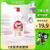 Umor enzyme hand wash laundry detergent underwear special sterilization mite removal detergent 1kg household underwear