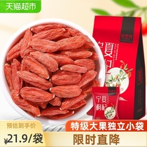 Qilixiang independent sachet Premium Wolfberry Ningxia Zhongning Wolfberry 250g Leave-in Red Gou Wolfberry Mens kidney Tea