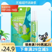 Darlie Mouth spray Fresh 8ml Mint flavor Long-lasting portable mouth spray fresh breath to remove bad breath in addition to bad breath