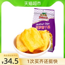 (Import) Vietnam Sabah Wa dried jackfruit dried fruit 220g casual snacks candied fruit special snacks