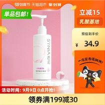 Sini lotion Lady care solution 225ml private cleaning fluid care private lotion antibacterial antipruritic cleaning