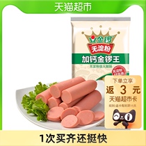 Jinluo ham sausage without starch and calcium Jinluo King 30g * 8 bags convenient and instant noodles snacks sausage