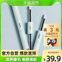UKiss eyelash nourishing liquid nutrient solution natural fiber length dense thick roll of raised eyebrow hair interline 10ml * 1 branch