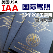  International drivers license Hong Kong Drivers license iaa International drivers license Tourism products Overseas driving