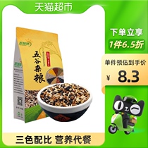 He Gougu grains Northeast original three-color brown rice 500g bag red rice black rice brown rice nutrition breakfast porridge