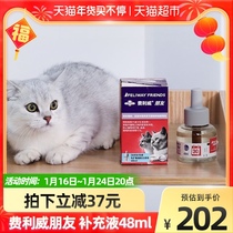 Feliwei Feliway Friends Anti-Cat Conflict Cats Feliwei Feliwei Felimon Cats Use 30 Days Supplement 48ml